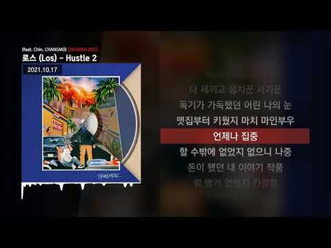 로스 (Los) - Hustle 2 (feat. Chin, CHANGMO) [SKANDALOUZ]ㅣLyrics/가사