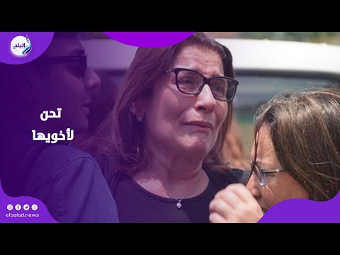 الدكتورة ميرفت أبو عوف مفتقدة مها وعزت أخواتي أبو عوف