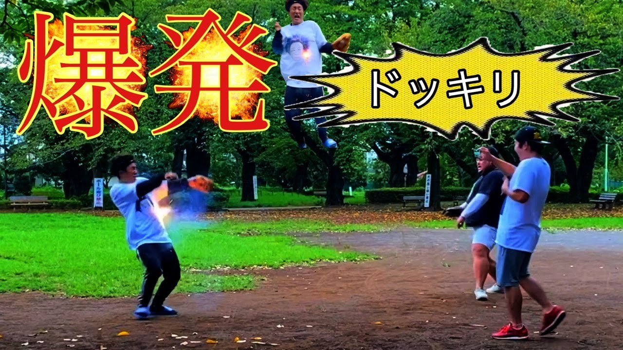 不良友達の前で爆発してみたwww