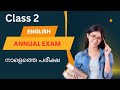 Class 2 Tomorrow English Annual Exam Question Paper Std 2 English Tommorow Varshika Pareeksha