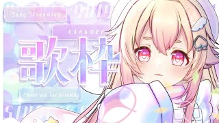 【歌枠】気圧に負けるな🔥おやすみ前に元気な歌、聞いていかないか？👅💫【 桃園りえる / Vtuber 】 #vtuber #多声類
