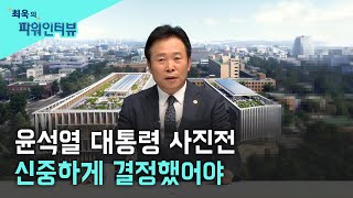 [최욱의 파워인터뷰] 황영호 충북도의회 의장