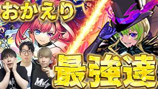 【モンスト】ラブの星墓と黄泉の星墓を完全粉砕!?ソロモン獣神化改とアルセーヌ獣神化改使ってみた！