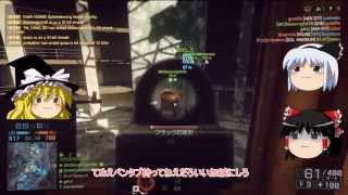 【BF4】ゆっくり達のまったりできない実況　Part11【ゆっくり実況】