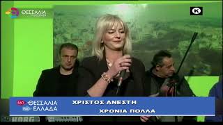 ΕΔΩ ΘΕΣΣΑΛΙΑ ΕΔΩ ΕΛΛΑΔΑ 16 04 2023