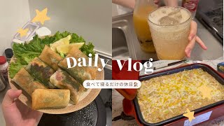 vlog | 食べて寝るだけの休日🍀🏠 | 一人暮らしの自炊記録🍽️