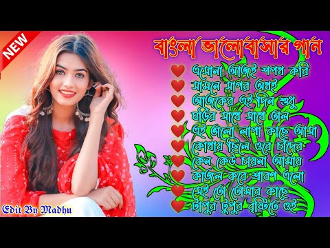 Bengali Old Superhit Romantic Song Jukebox || ননস্টপ বাংলা রোমান্টিক কিছু গান || Bangla Old Song ❤❤❤