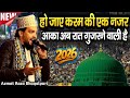 Ho Jaye Karam Ki Ek Nazar Ajmat Raza Bhagalpur Heart Touching Naat 2026