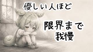 なぜか人間関係がしんどい人へ【ずんだもん】