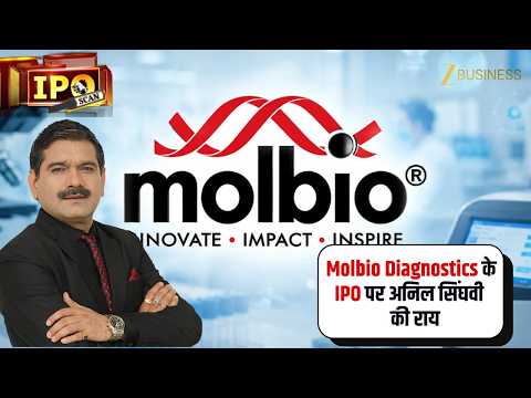 Molbio Diagnostics IPO: Invest or avoid? Learn from Anil Singhvi
