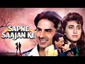 Sapne Saajan Ke Hindi Full Movie Jackie Shroff Dimple Kapadia 90s Classic Romantic Film