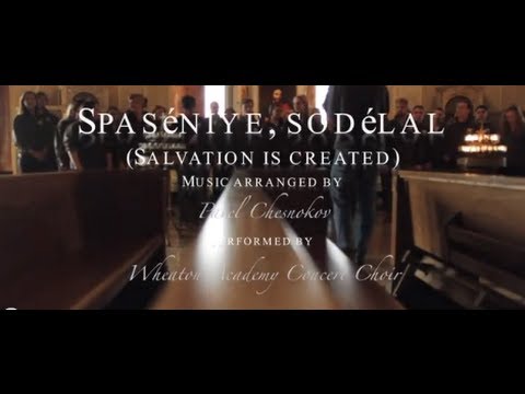 "Spaséniye, sodélal (Salvation Is Created)" - Wheaton Academy Concert Choir