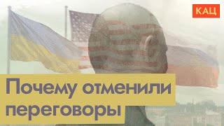 Download lagu Переговоры в Будапеште сорвались | Природа обманутых надежд (English subtitles) @Max_Katz mp3