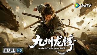 Multi SUB【动作/武侠】《九州龙悸 Novoland：The Dragon's Throb》离奇凶案搅动九州，少年侦探揭穿惊天阴谋！| Full Movie | 赵翊骁 / 林籽