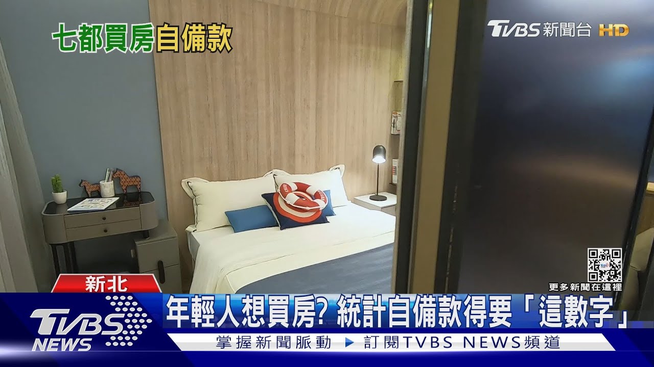 收入不高卻能買房? 專家曝光原來「自備款」多從這裡來