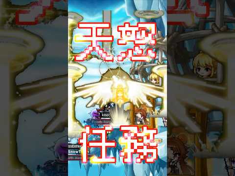【Artale】一分鐘教會你怎麼解\天怒\龍王前置#Shorts #artale #楓之谷 #maplestory #搞笑