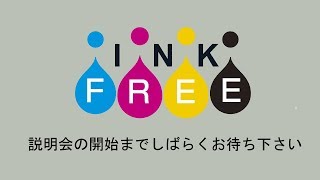 INKFREE