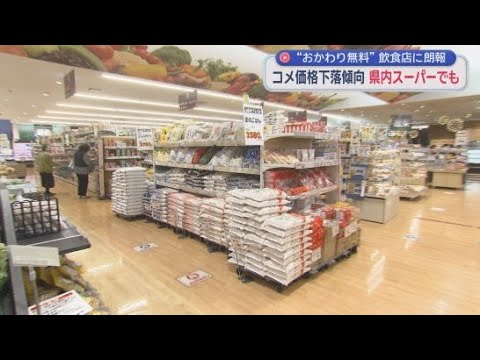 YouTube Video 米の価格が大幅に下がってみんな一安心　ガソリンの価格が高騰している中…