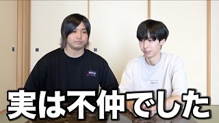 【不仲】はなおが7年避けてきた水溜りトミーとついにサシで会わせます。