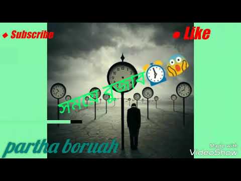 Mur Babe Tumi | Assamese Sad Song | Assamese Whatsapp Status Video