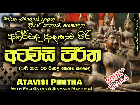 download lagu mp3 mp4 Atavisi Piritha, download lagu Atavisi Piritha gratis, unduh video klip Atavisi Piritha