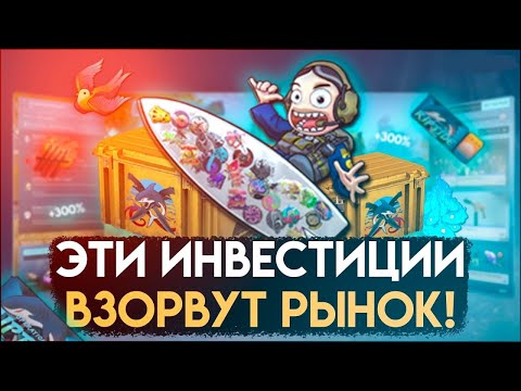 Инвестиции в ОПЕРАЦИЮ RIPTIDE | Операция хищные воды | Инвестиции CS:GO