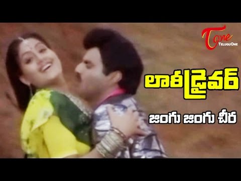 Lorry Driver Movie Songs | Jingu Jingu Cheera Video Song | Balakrishna, Vijayashanti
