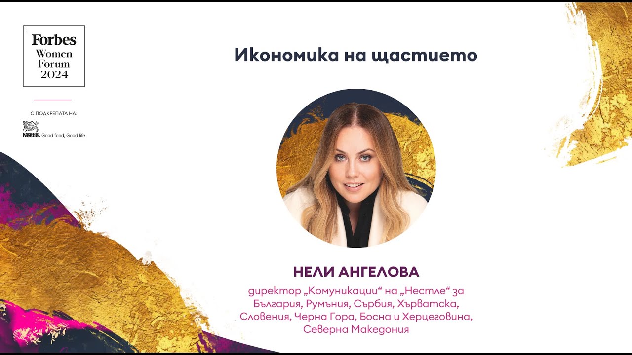 Икономика на щастието