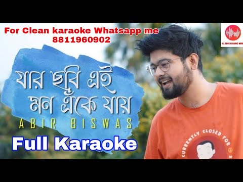 Jar Chobi Ei Mon Eke Jay Full Karaoke | Sonu Nigam |Premi | Jeet | Bangla Karaoke 2021