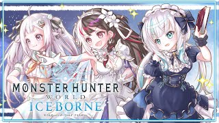 #28【モンスターハンターワールド:アイスボーン 】MHW:IB　ミラボレアスちゃんれんじ！！2かいめ　with 深夜ふれんず。 【アルス・アルマル/にじさんじ】