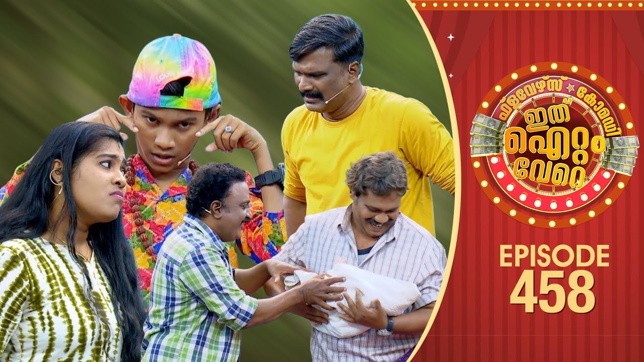 The Funniest Ithu Item Vere Comedy Sketch You’ll Ever See – Ep#458