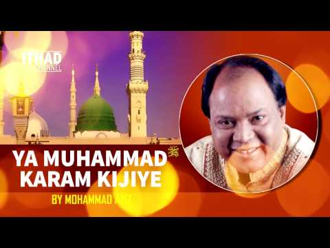 Ya Muhammad Karam Kijiye - Mohammad Aziz (Amazing Melodious Naat/Qawali)