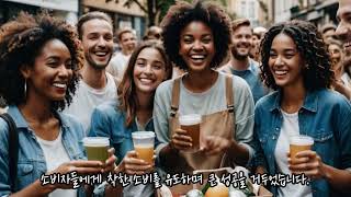 매출 UP! 이미지 UP! 코즈 마케팅!