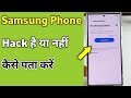 How To Find Out If Samsung Phone Is Hacked Or Not