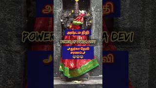 Download lagu துர்கா தேவி வழிபாடு✨| Durgai Amman 🙏🏼 | Friday vibes | #shorts#palangal #thagaval #துர்க்கை #வழிபாடு mp3