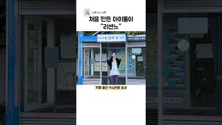 처음 만든 아이돌이 리센느