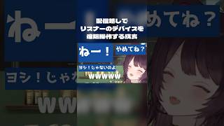 デバイスジャックはこうやるんよ♪#戌亥とこ切り抜き #にじさんじ切り抜き #shorts