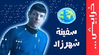 على راسي من وين أصلك؟