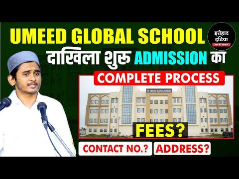 How to take admission in Wali Rehmani's Umeed Global School? What is the last date for admission ...