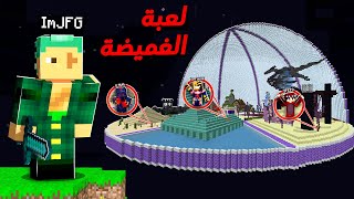 MineCrew #9 ???? سويت لعبة الغميضة في اكبر مبنى بسيرفر ماين كرو