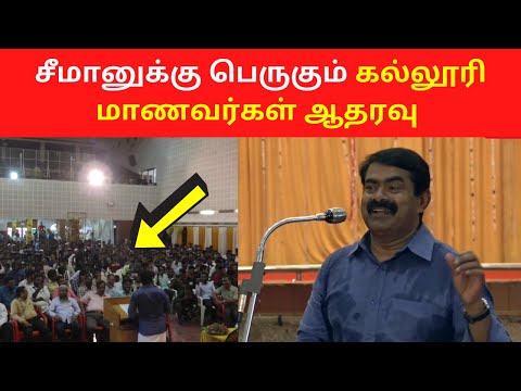 Seeman Best Vaaipilla Raja speech at Chennai Collage 2020