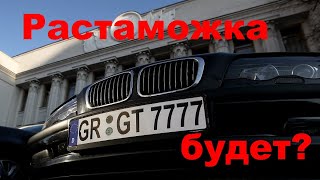 Второе чтение закона 4643Д и 4644Д и поездки в Литву.