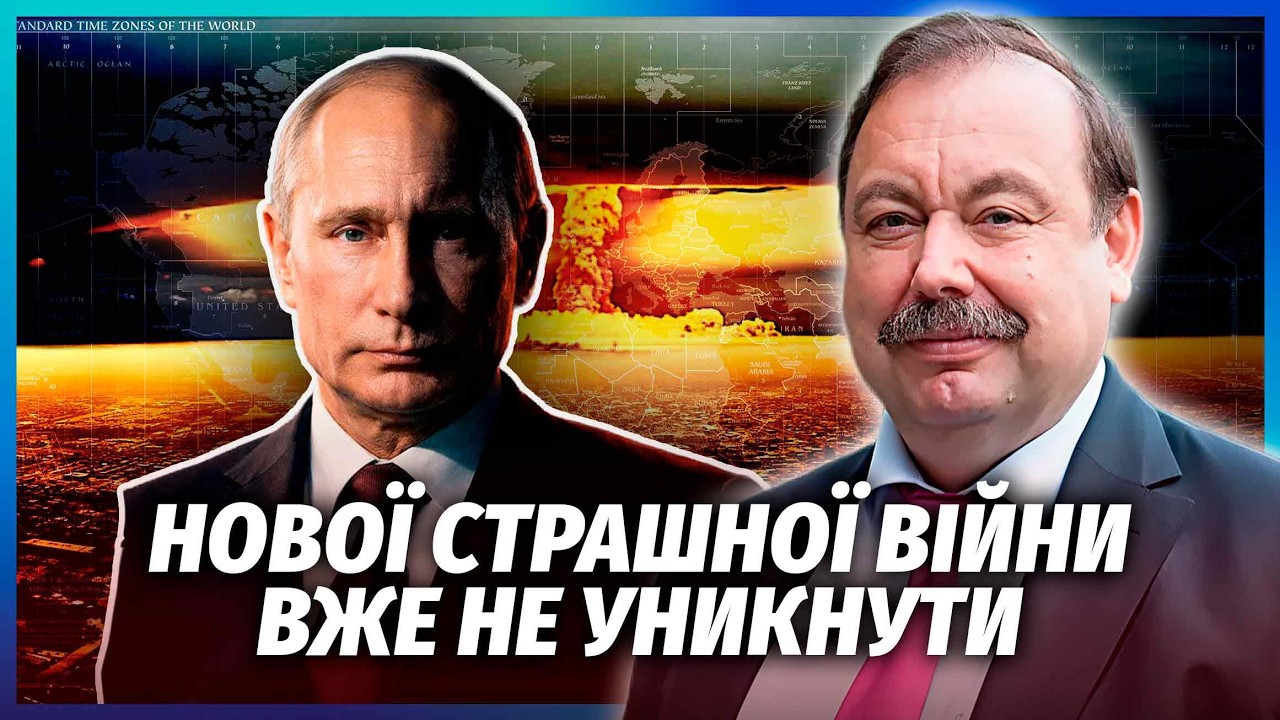 🚀ГУДКОВ: ЗАГИНУТЬ МІЛЬЯРДИ ЛЮДЕЙ! Ми підійшли до НАЙБІЛЬШОЇ ВІЙНИ В ІСТОРІЇ