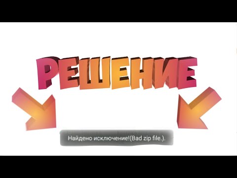 Что делать с проблемой 