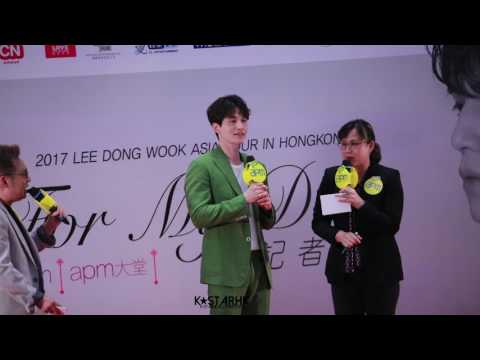 170502 이동욱(李東旭 LeeDongWook) 2017ASIA TOUR IN HONGKONG 記者會訪問 기자회 인터뷰(4) 직캠