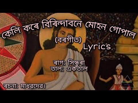 Song