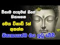 Balagathu Pirith ඕනෑම පැතුමක් හිතේ තියාගෙනමෙය ව�