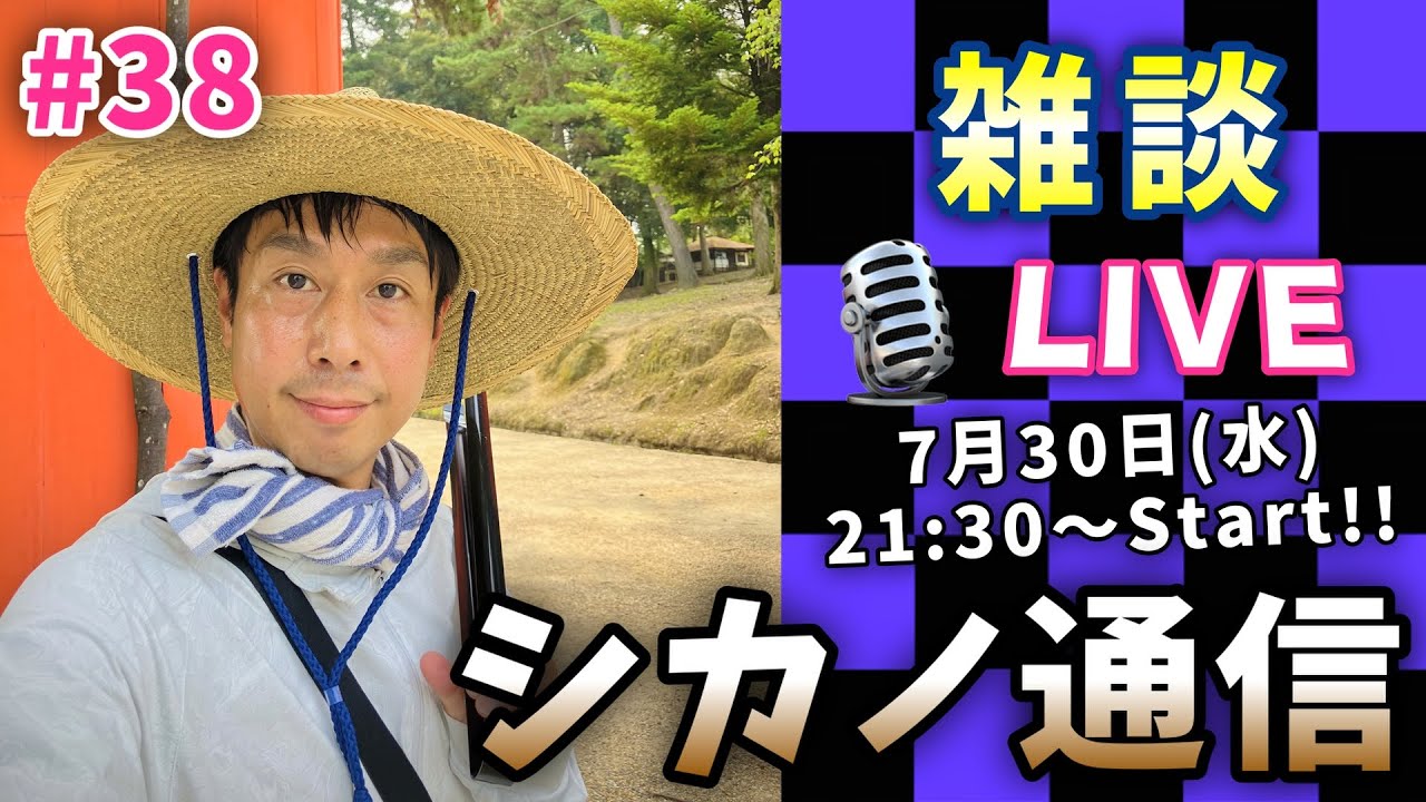 鬼滅の刃、参議院選挙、奈良市など。（🦌北田ひろゆき⛩️）