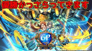 【デュエプレ】ちょっくらGPで優勝できるデッキを見つけますか #デュエプレ