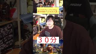 勝利にかかった時間ごとの反応集勝利にかかった時間ごとの反応集！AOE4ショート動画#shorts